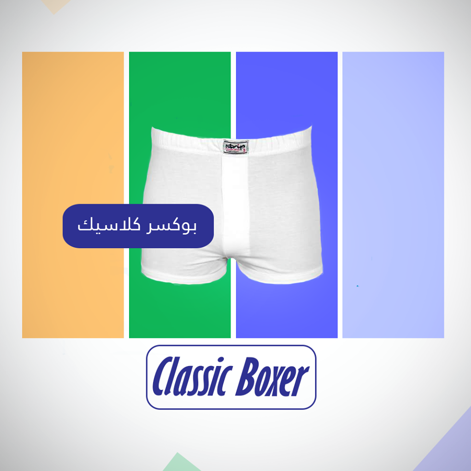ستريب شورت رجالي قطن 100% ابيض