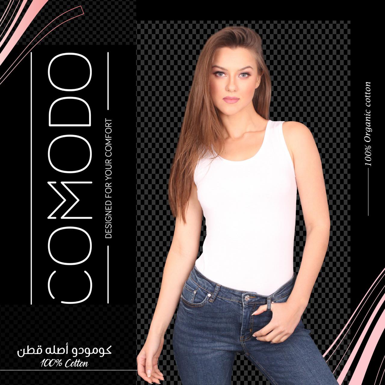 كومودو بدي حماله عريضه حريمي