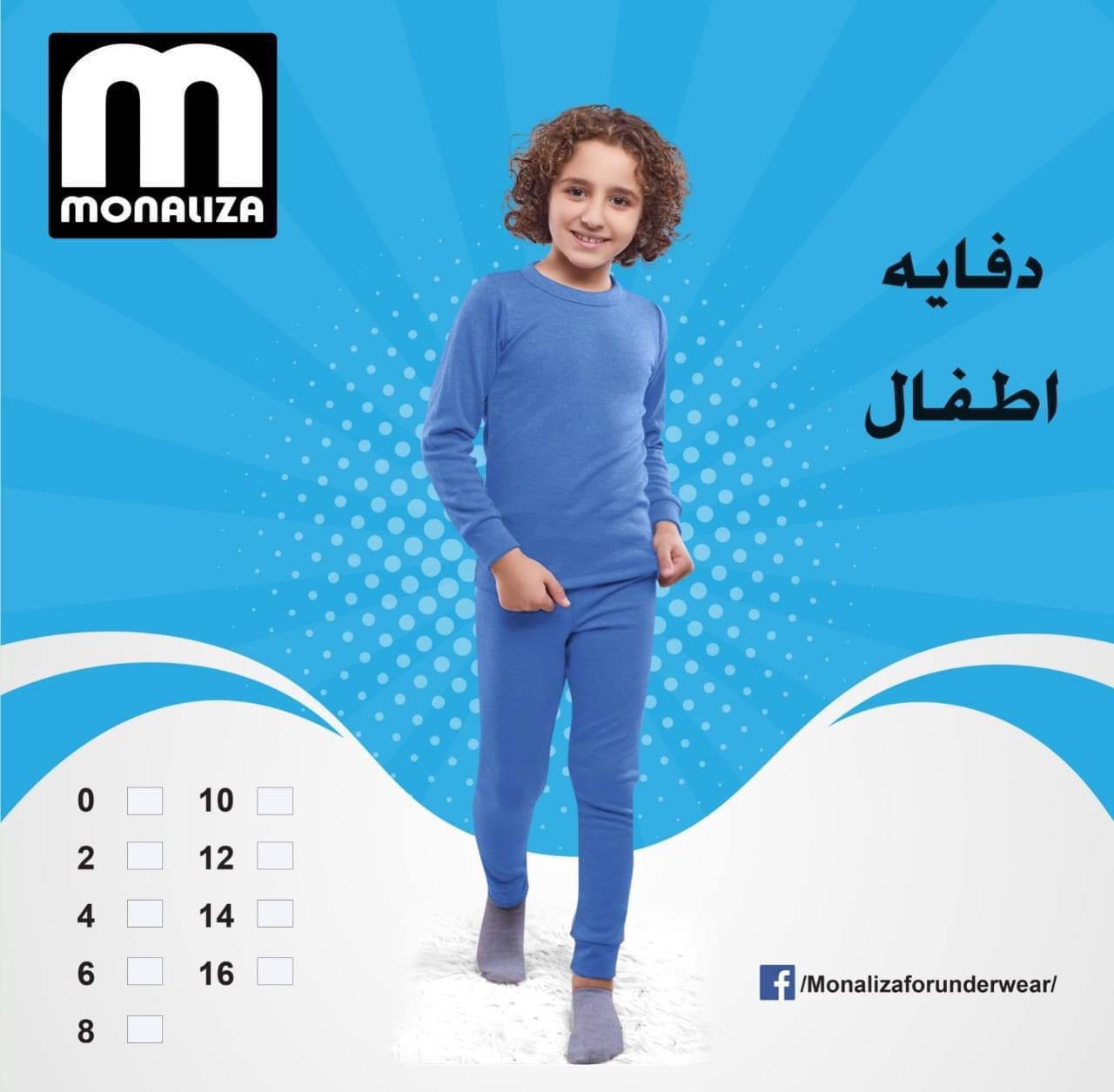 دفايه موناليزا اولادي قطن بوبره داخليه