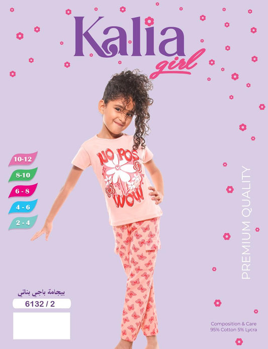 كاليا بيجامه اطفال نص كم وبنطلون باجي شكل 2