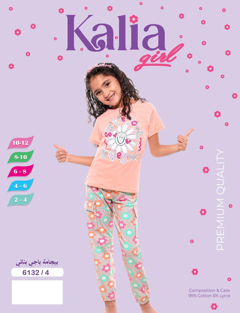 كاليا بيجامه اطفال نص كم وبنطلون باجي شكل 4
