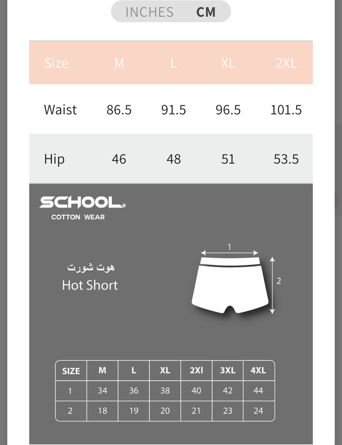 سكول هوت شورت حريمي منقوش باك قطعتين