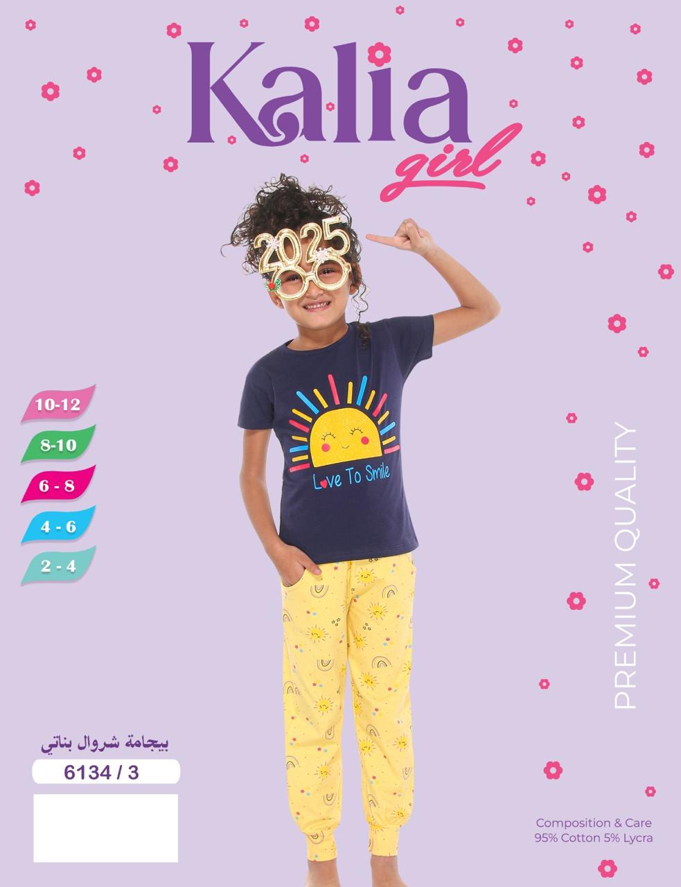 3كاليا بيجامه اطفال نص كم وبنطلون شكل